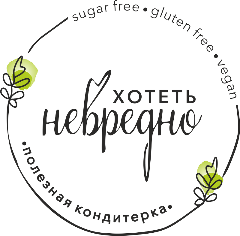 Хотеть Невредно