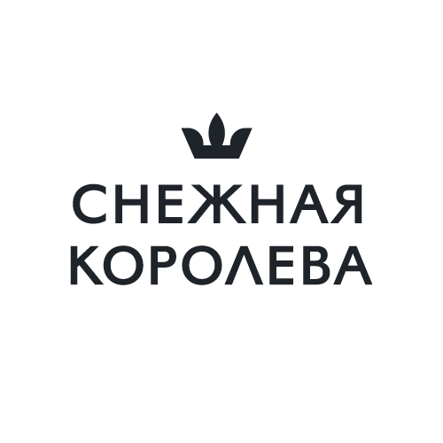 Снежная королева