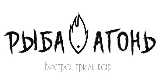 РЫБА АГОНЬ!